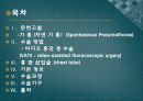 (성인 수술실 컨퍼) VATS 비디오 흉강경 수술  2페이지