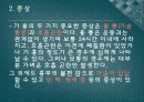 (성인 수술실 컨퍼) VATS 비디오 흉강경 수술  5페이지