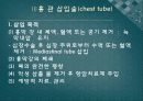 (성인 수술실 컨퍼) VATS 비디오 흉강경 수술  10페이지