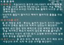 (성인 수술실 컨퍼) VATS 비디오 흉강경 수술  12페이지