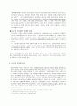 [교육사회/학력경쟁] 현재의 치열한 학력경쟁, 과연 효율적인 것인가? 3페이지