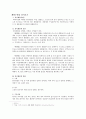 인체에 필요한 3대 영양소[탄수화물, 단백질, 지방] 3페이지