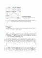 인체에 필요한 3대 영양소[탄수화물, 단백질, 지방] 5페이지