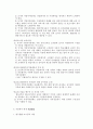  사회복지) 한국의 다문화 가정,그 문제와 해결 방안  6페이지