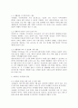  사회복지) 한국의 다문화 가정,그 문제와 해결 방안  7페이지