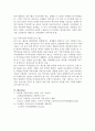  사회복지) 한국의 다문화 가정,그 문제와 해결 방안  11페이지