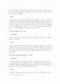 사회복지]영국의 사회복지 발달 역사 [A+] 6페이지