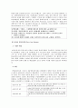 사회복지]영국의 사회복지 발달 역사 [A+] 7페이지
