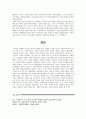 사회복지]영국의 사회복지 발달 역사 [A+] 15페이지