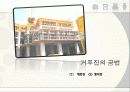 거푸집 공사 레포트 10페이지