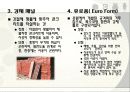 거푸집 공사 레포트 12페이지