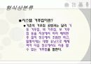 거푸집 공사 레포트 15페이지