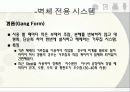 거푸집 공사 레포트 16페이지