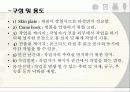 거푸집 공사 레포트 17페이지