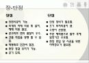 거푸집 공사 레포트 19페이지