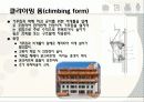 거푸집 공사 레포트 20페이지