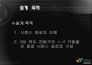 3상 유도 전동기 Y- △기동회로 3페이지