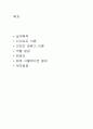 DC Power Supply설계 제안서 2페이지
