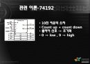 Counter 응용 회로 설계 결과 4페이지