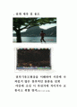 조깅 보호기(Jogger Protecter)  3페이지