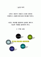 주차장 자동화 시스템 3페이지