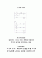 주차장 자동화 시스템 4페이지