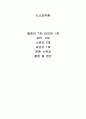 주차장 자동화 시스템 6페이지