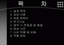주차장 자동화 최종결과 보고서 2페이지