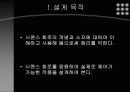 주차장 자동화 최종결과 보고서 3페이지