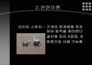 주차장 자동화 최종결과 보고서 5페이지