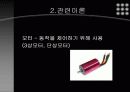 주차장 자동화 최종결과 보고서 6페이지
