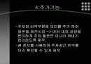 주차장 자동화 최종결과 보고서 8페이지