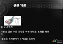 계산기 설계 예비 제안서 4페이지