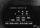 계산기 설계 예비 제안서 5페이지