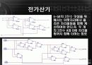 계산기 설계 예비 제안서 7페이지