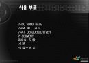 계산기 설계 예비 제안서 12페이지