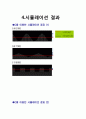 유비쿼터스 설계 7페이지
