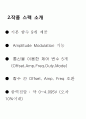 유비쿼터스 응용설계  4페이지