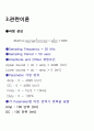 유비쿼터스 응용설계  5페이지