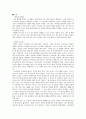 나사렛 예수 ( Jesus Of Nazareth ) 영화 감상문 2페이지