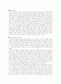 나사렛 예수 ( Jesus Of Nazareth ) 영화 감상문 6페이지