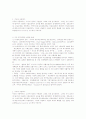 서구복지발달과 우리나라 복지발달에 관해 비교분석하시오 12페이지