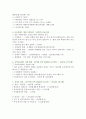 우리나라 2009년과 2010년의 사회복지정책예산에 대하여 비교하시오 2페이지
