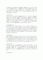 자신의 주변에 있는 사회복지시설을 방문하여 그 시설의 대상자를 위한 정부의 정책과 그 시설에서 제공하고 있는 법적서비스의 현황을 설명하고 문제점을 제시함 2페이지