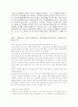 자신의 주변에 있는 사회복지시설을 방문하여 그 시설의 대상자를 위한 정부의 정책과 그 시설에서 제공하고 있는 법적서비스의 현황을 설명하고 문제점을 제시함 4페이지
