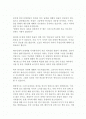 사도행전에 나타난 하나님나라연구 2페이지