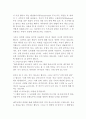 사도행전에 나타난 하나님나라연구 3페이지