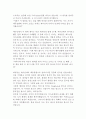 사도행전에 나타난 하나님나라연구 5페이지