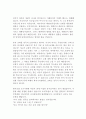 사도행전에 나타난 하나님나라연구 6페이지