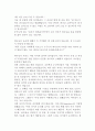 사도행전에 나타난 하나님나라연구 7페이지